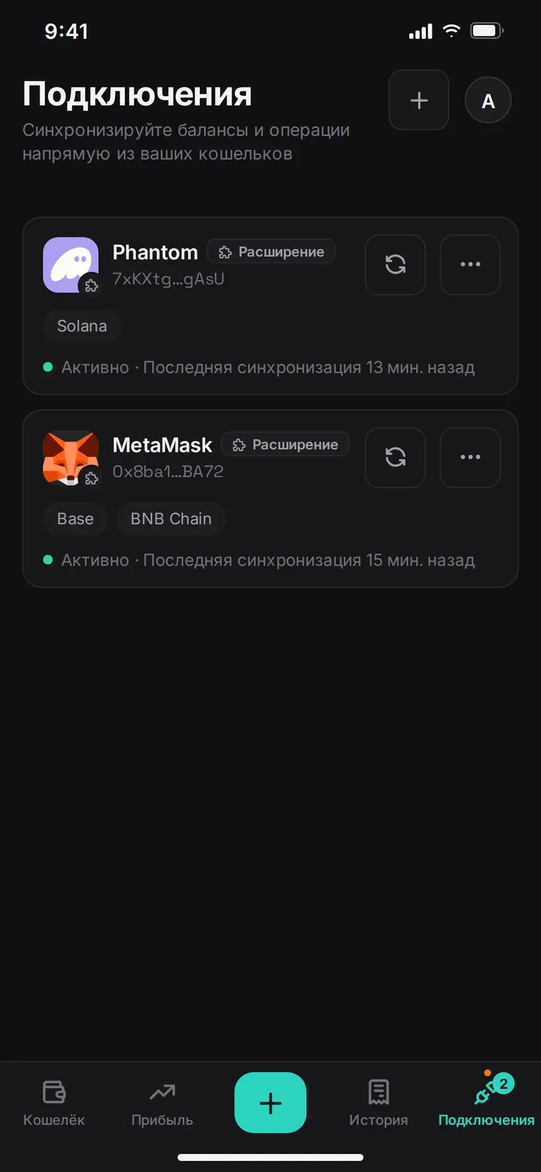 Datum — Подключения