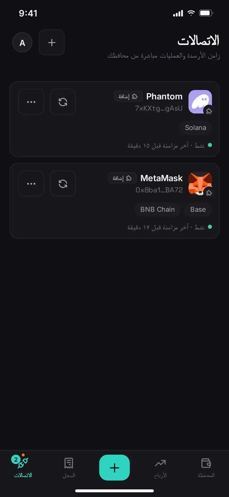 Datum — الاتصالات