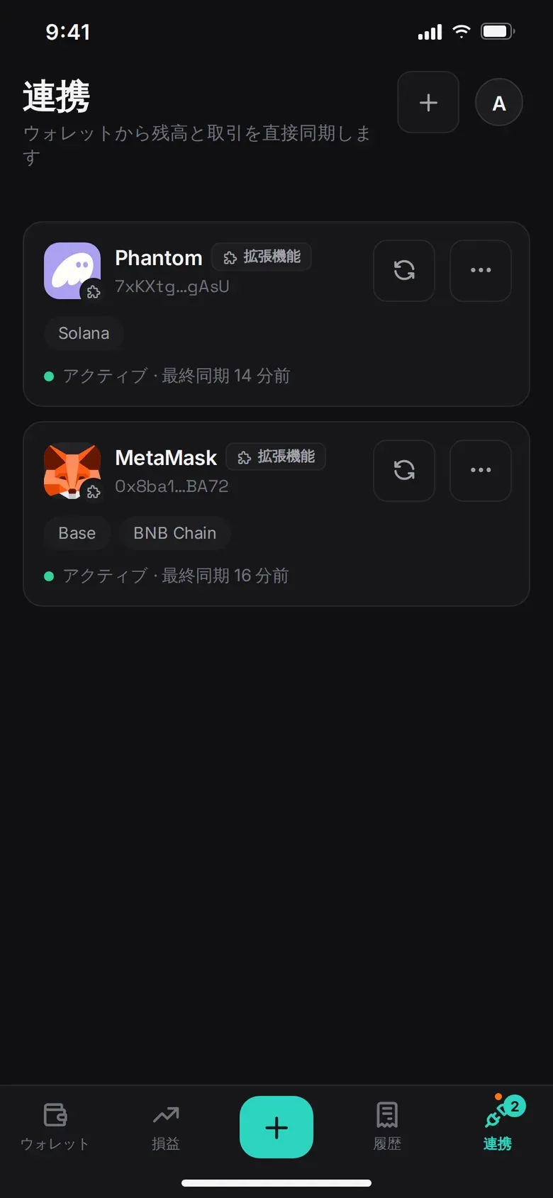 Datum — 連携