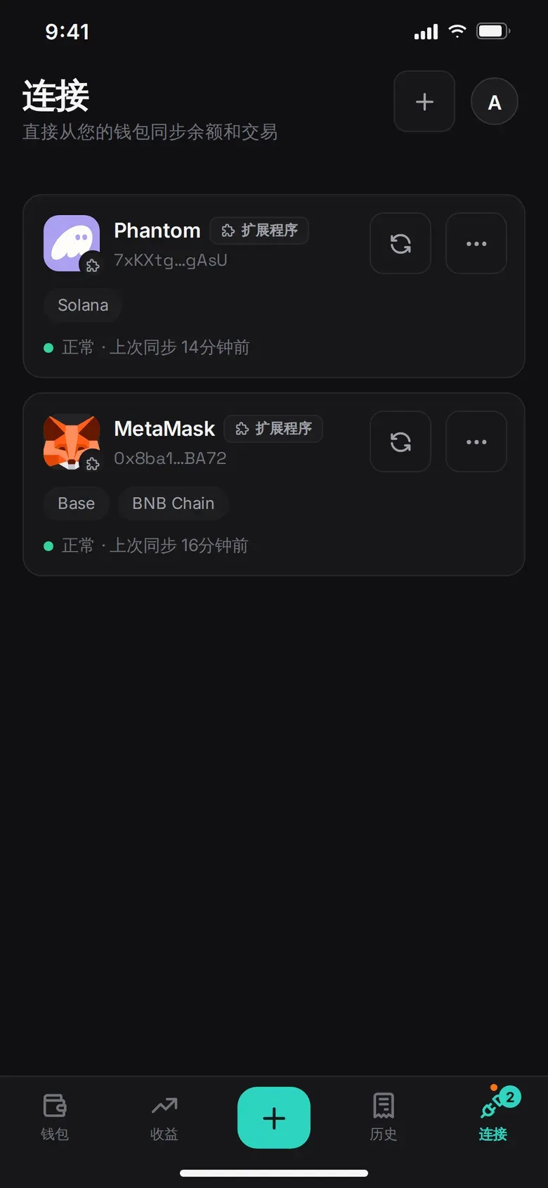 Datum — 连接